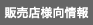 �̔��X�l�����