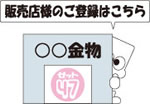 �̔��X�l�̂��o�^