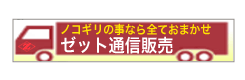 ���E�^�K�l�̒ʐM�̔�