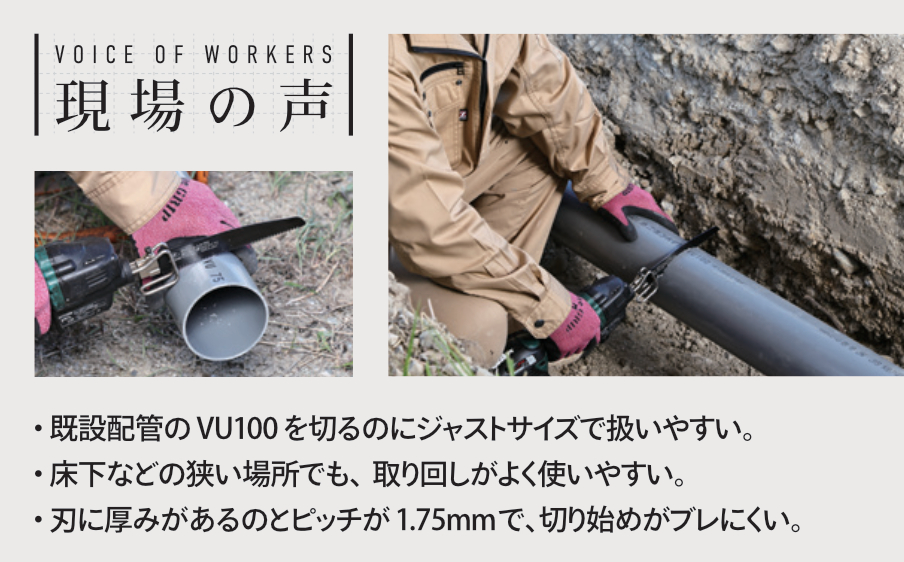 現場の声タイトル